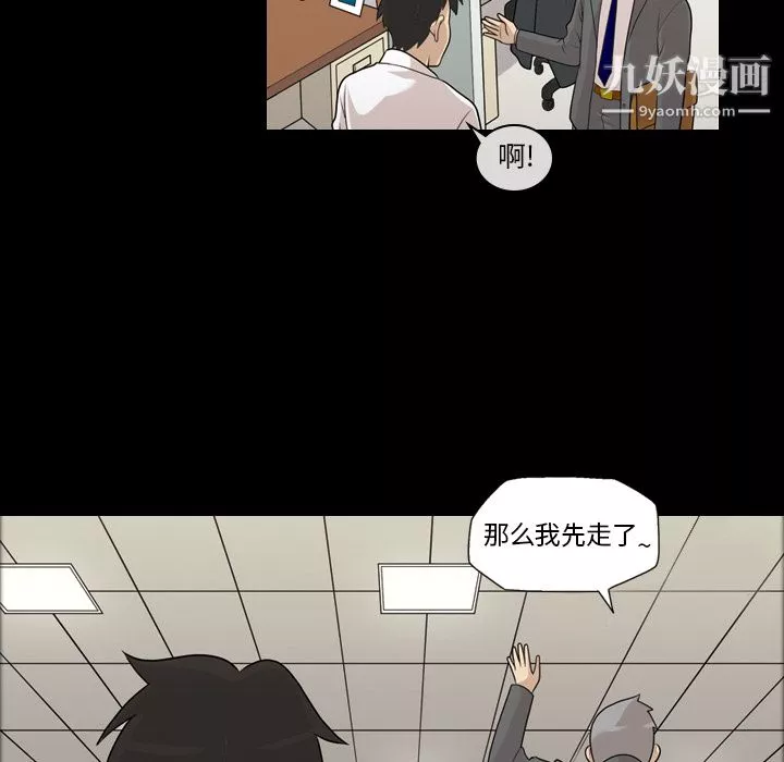 她的心声-第3话 - 图片 36