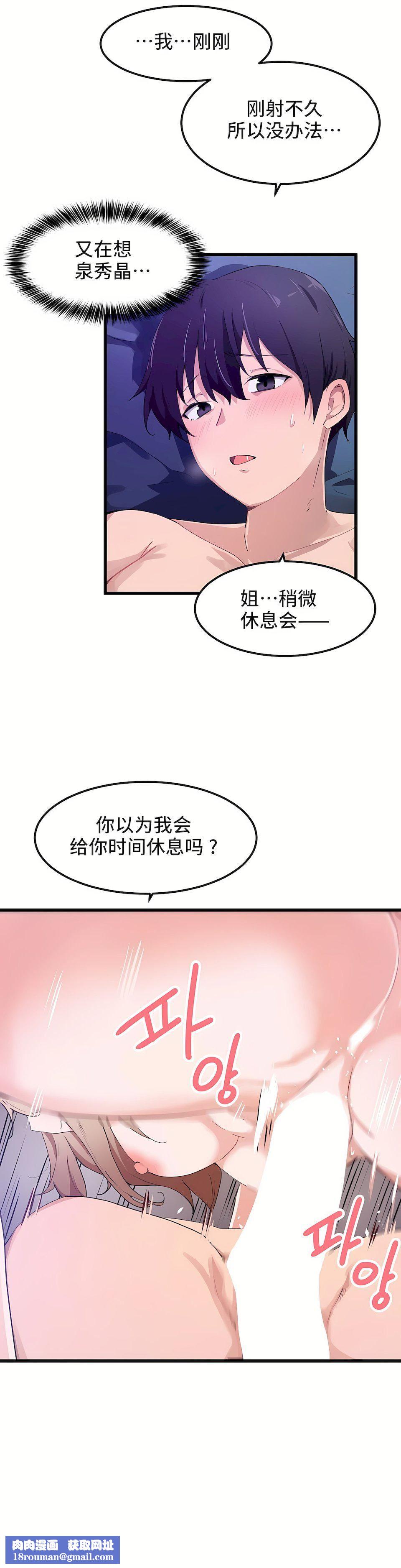 狩猎白富美第32话