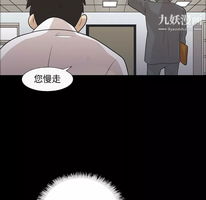 她的心声-第3话 - 图片 37