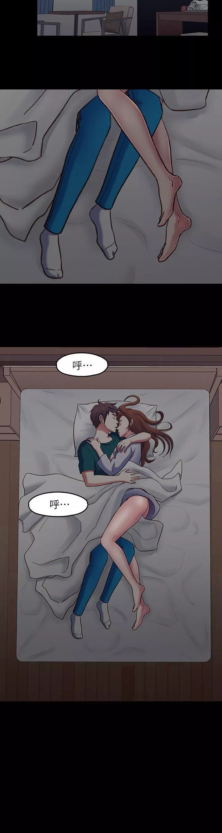 Roommate第89話-世熙，我的手臂借妳躺吧?