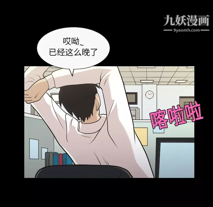 她的心聲第3話