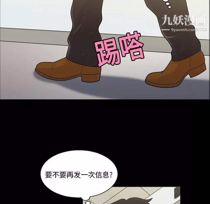 她的心聲第3話