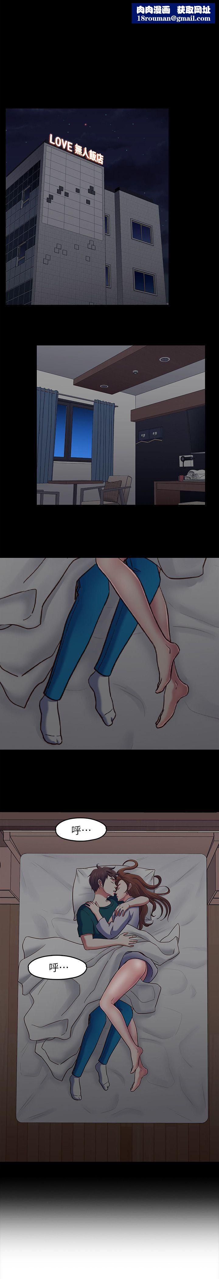 Roommate第90话-我不是为瞭这样才来的