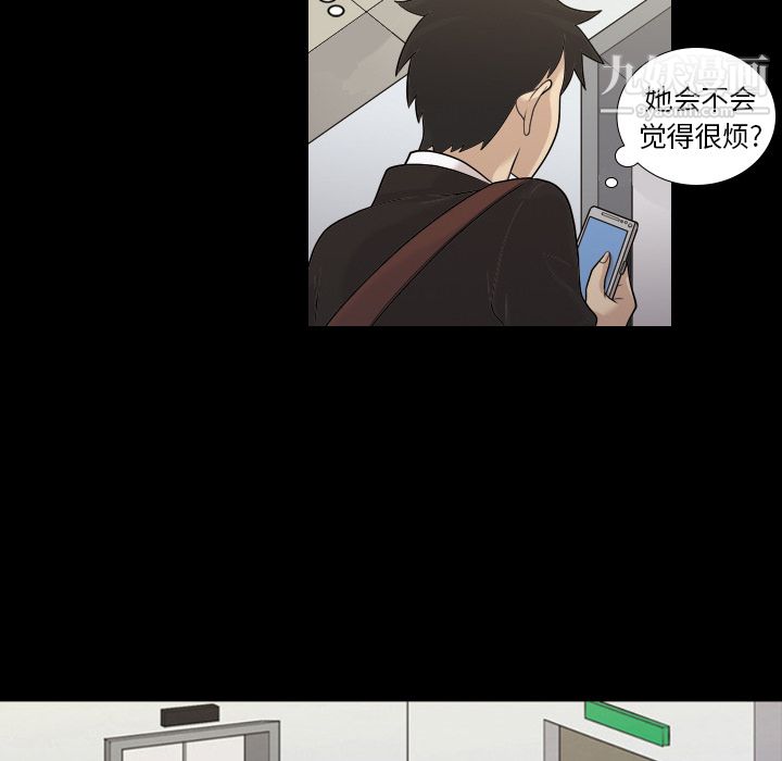 她的心声第3话
