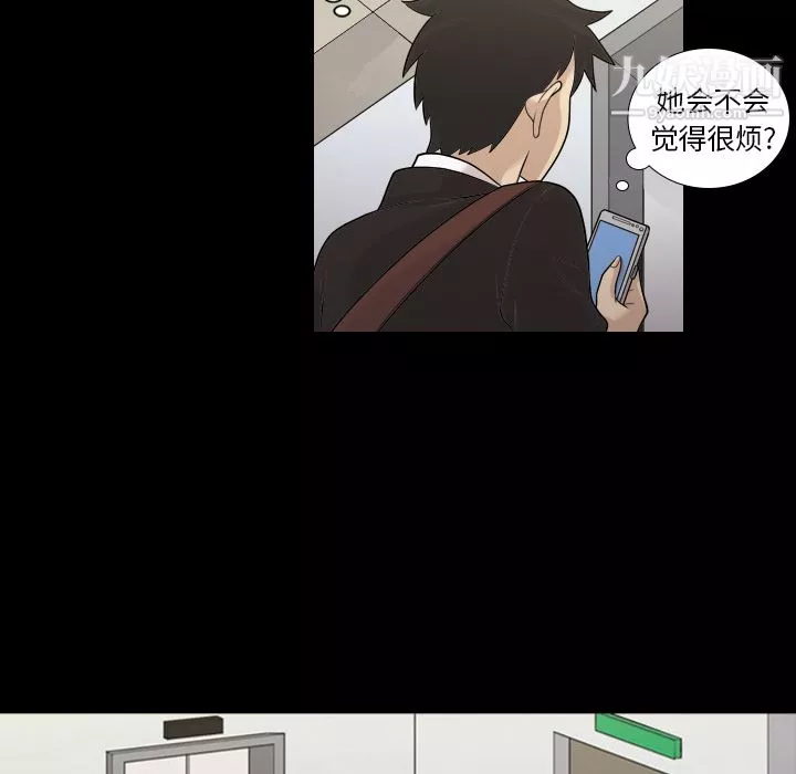 她的心声-第3话 - 图片 44