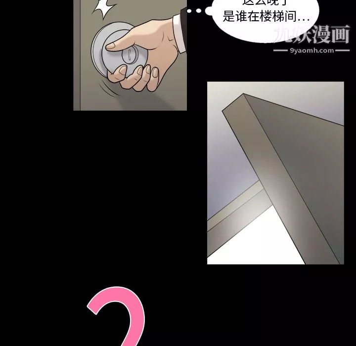 她的心聲第3話