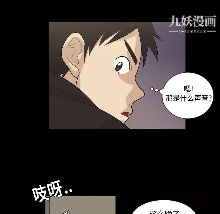 她的心声第3话