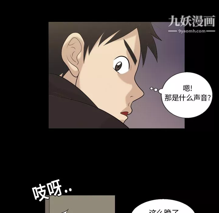 她的心声-第3话 - 图片 46
