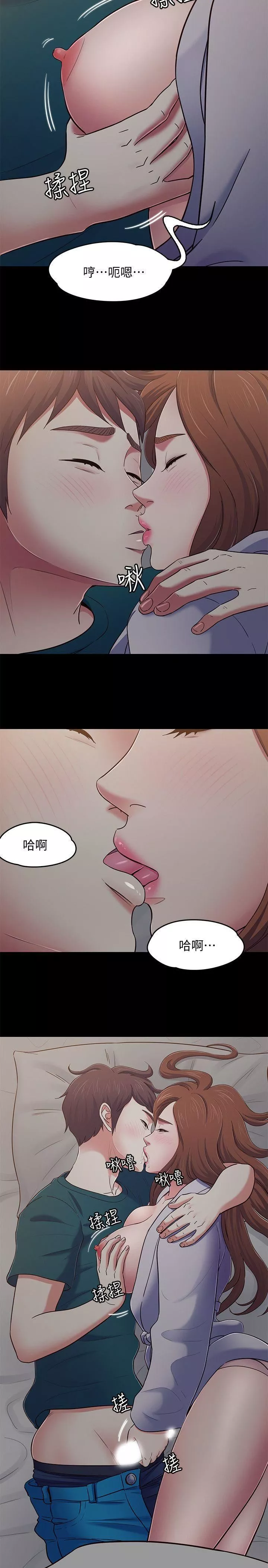 Roommate-第90话-我不是为瞭这样才来的 - 图片 5