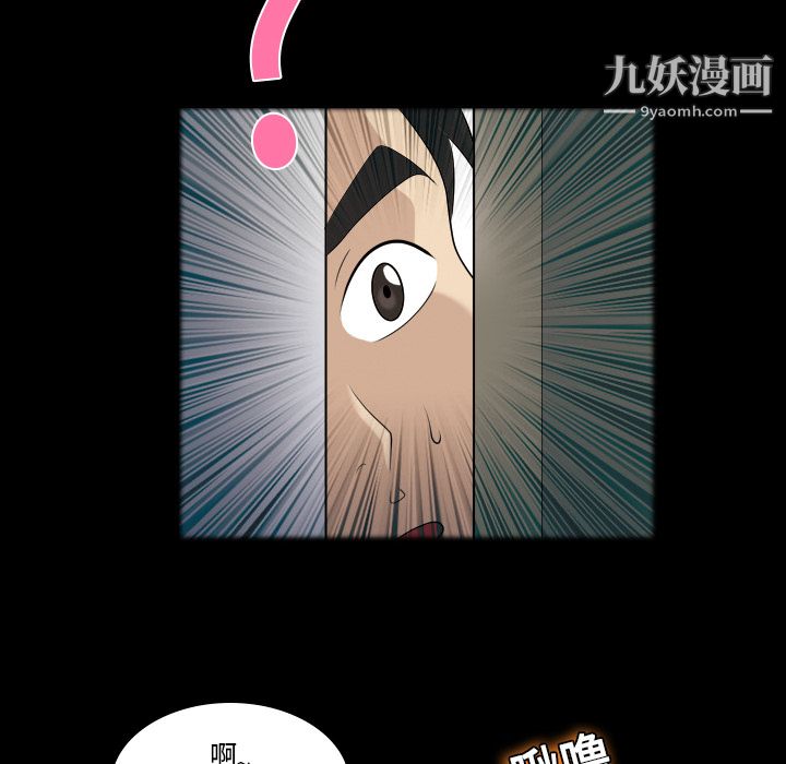 她的心声第3话