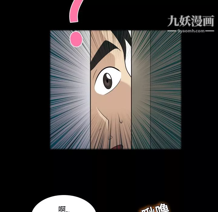 她的心聲第3話