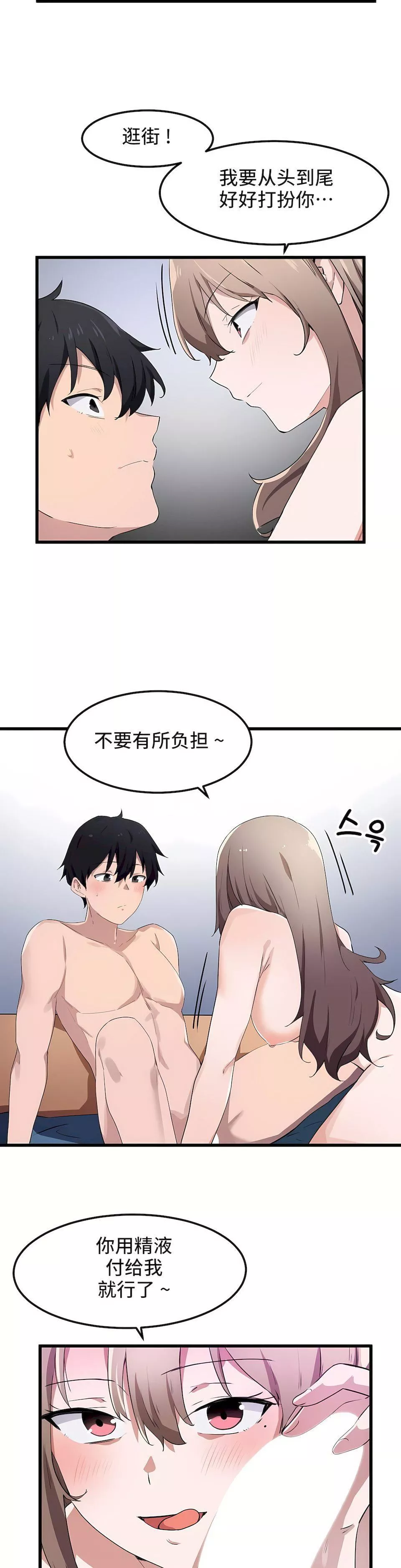 狩獵白富美第32話
