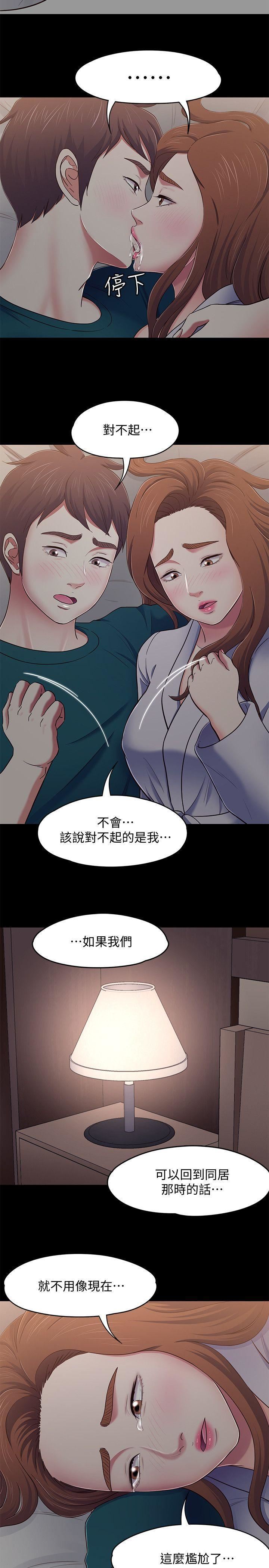 Roommate第90话-我不是为瞭这样才来的