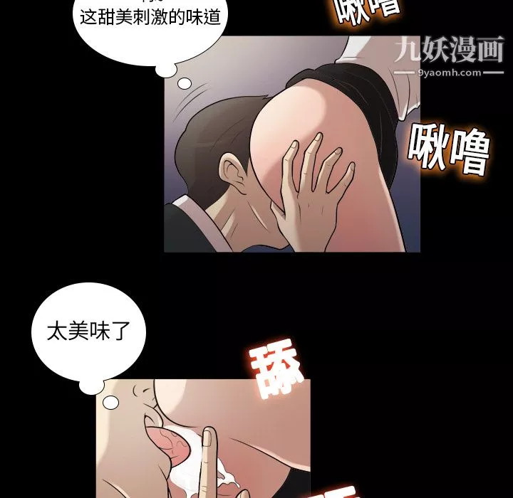 她的心聲第3話