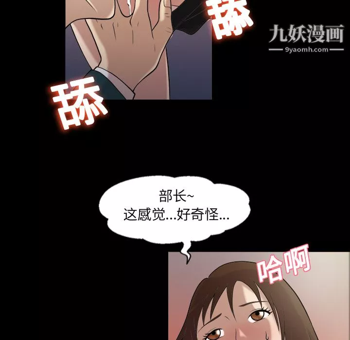 她的心聲第3話