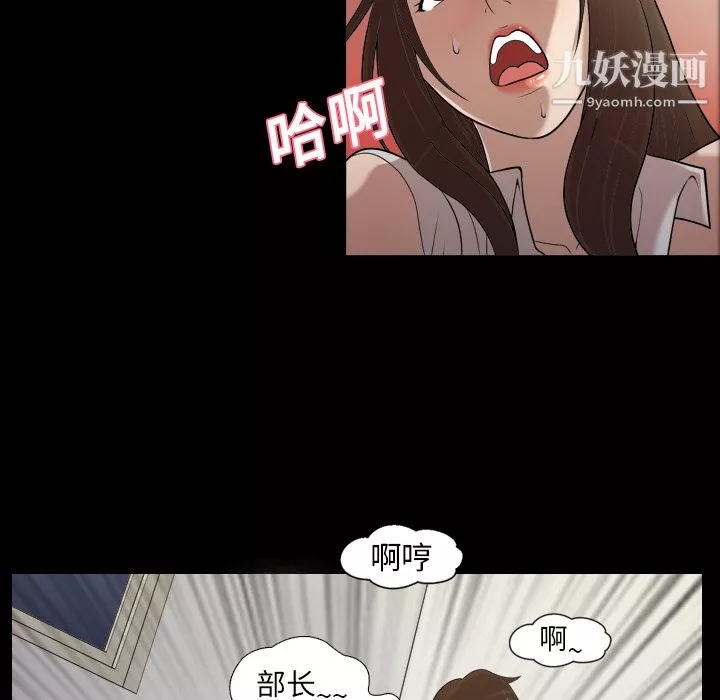 她的心声-第3话 - 图片 51