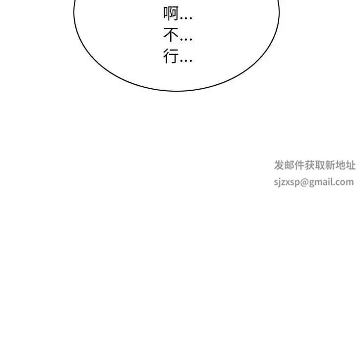 换“友”派对-第57话 - 图片 151