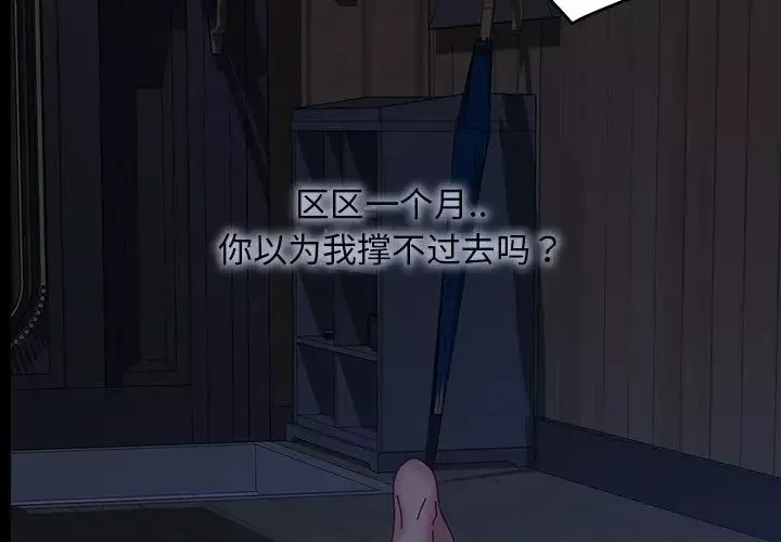 暴發戶老金第23話
