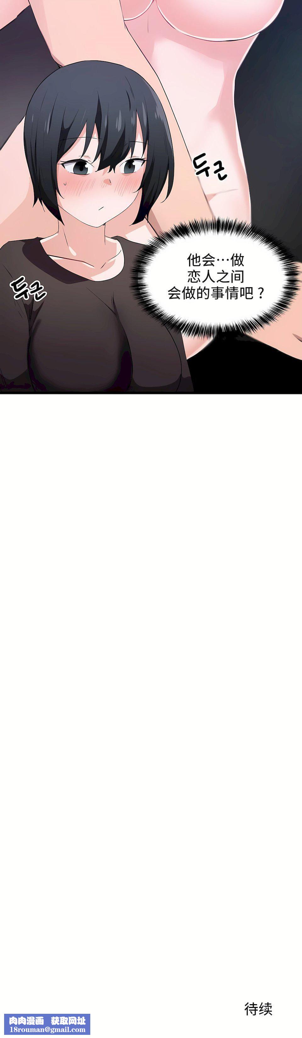 狩獵白富美第32話