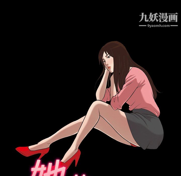 她的心声第4话