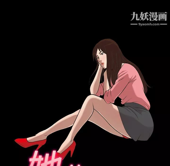 她的心聲第4話