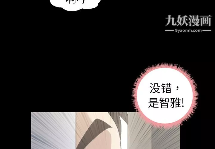 她的心聲第4話