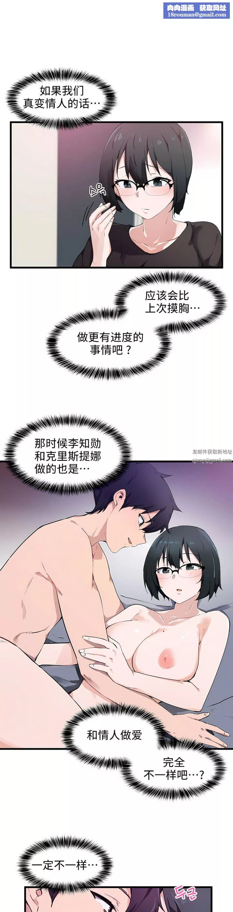 狩獵白富美第33話