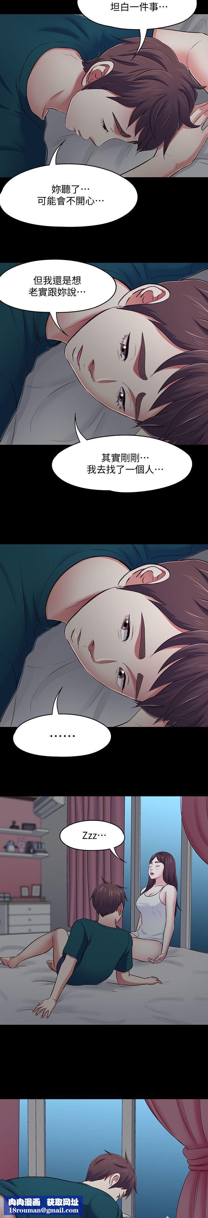 Roommate第90话-我不是为瞭这样才来的