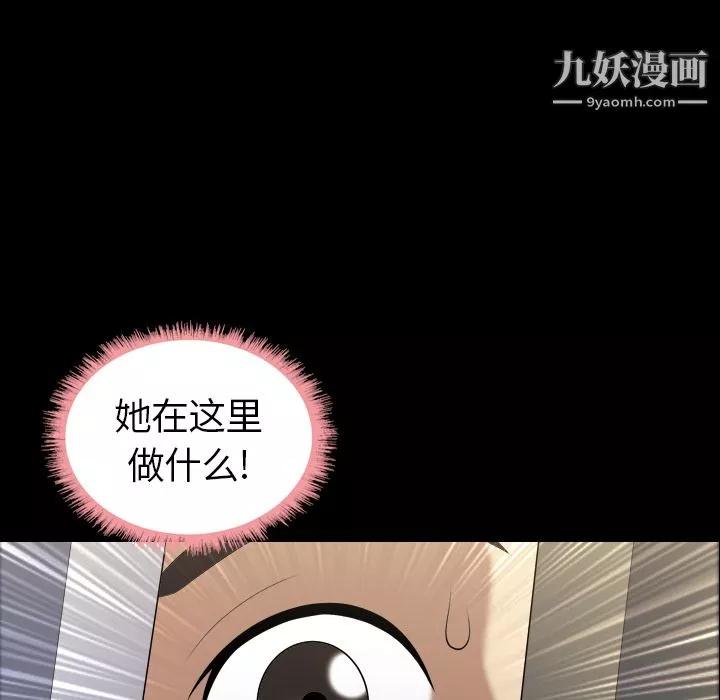 她的心聲第4話