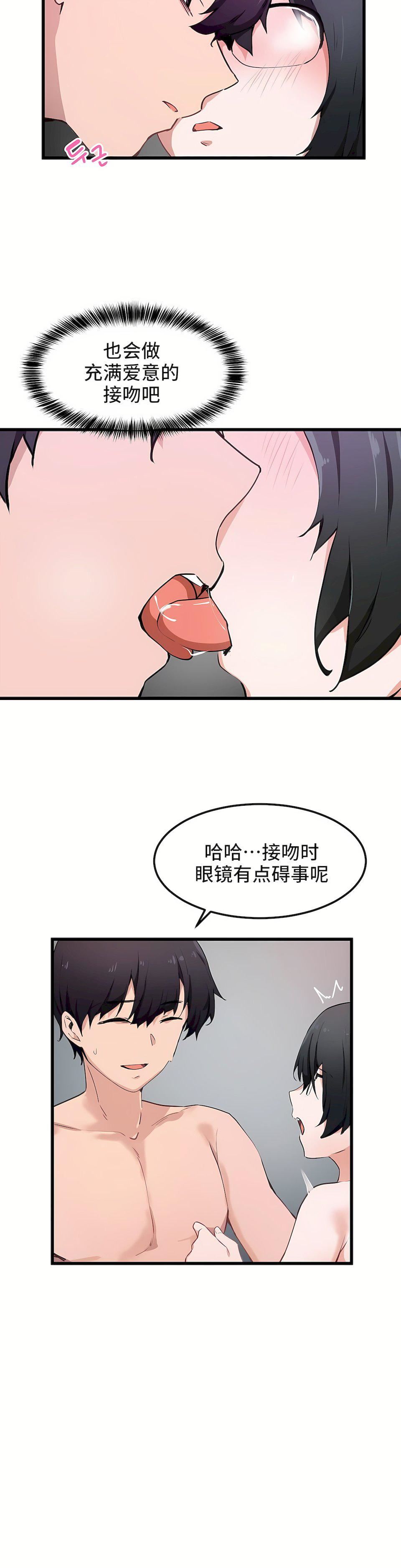 狩猎白富美第33话