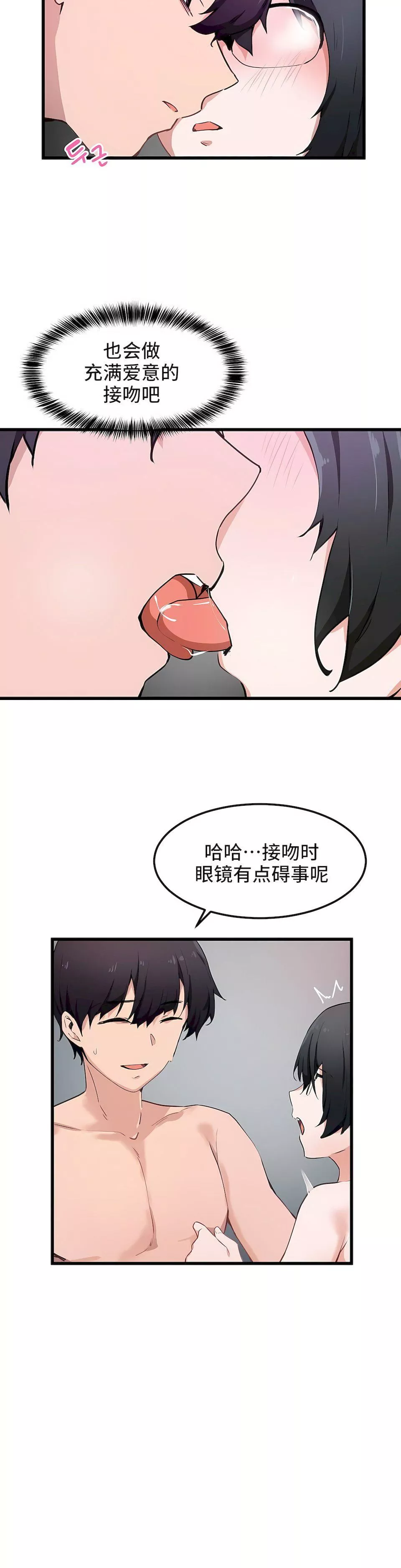 狩獵白富美第33話