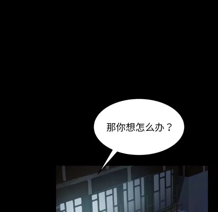 暴发户老金-第23话 - 图片 17