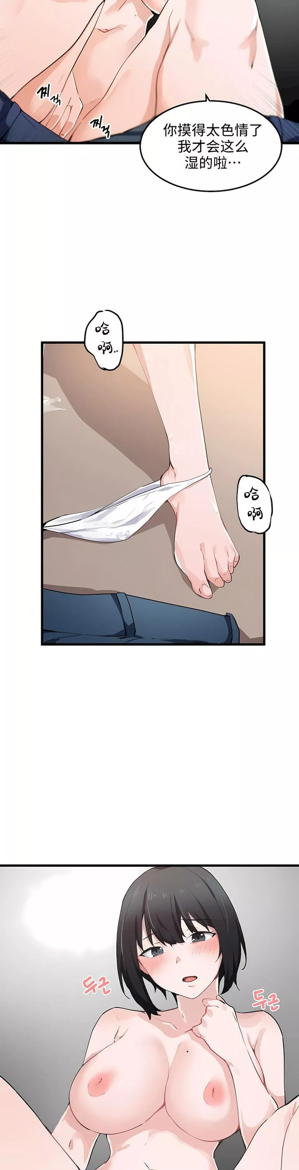 狩獵白富美第33話