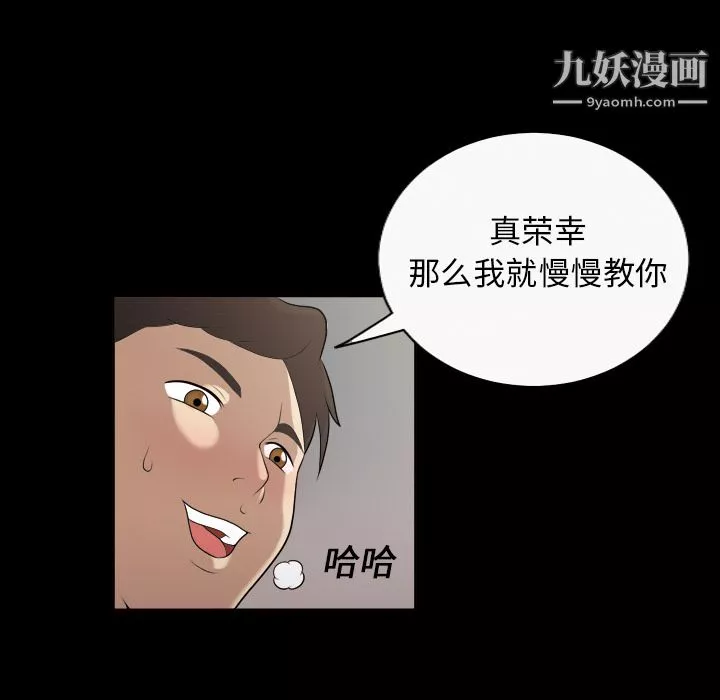 她的心声-第4话 - 图片 12