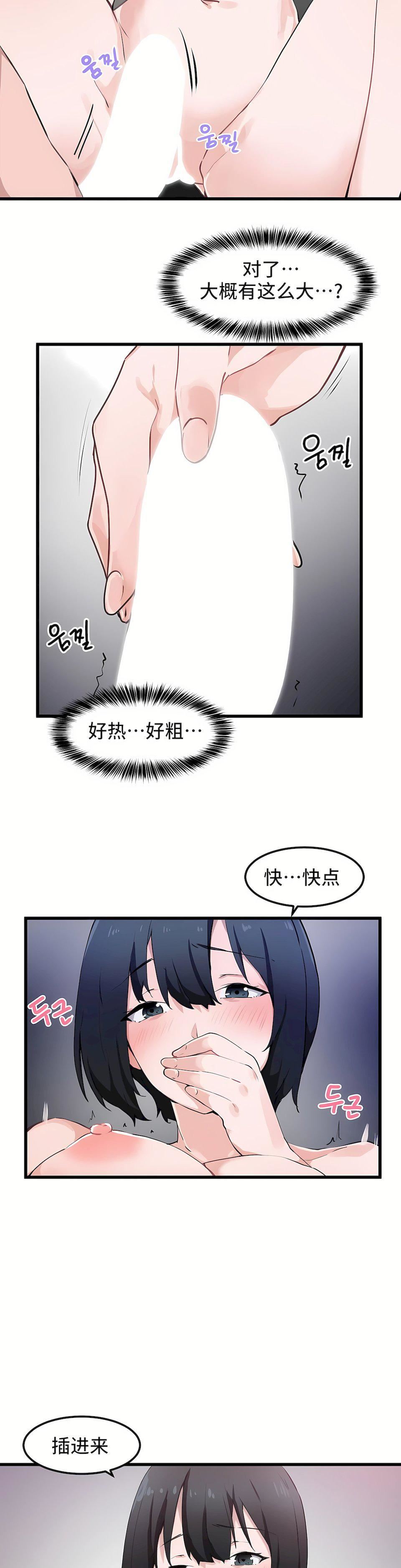 狩猎白富美第33话