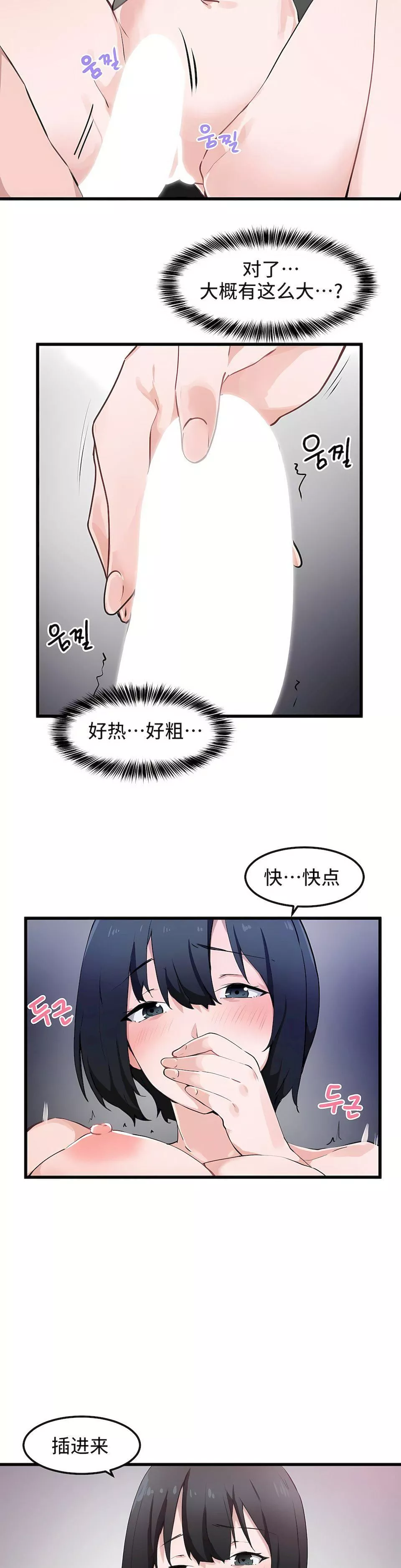 狩獵白富美第33話