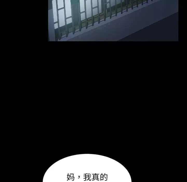 暴發戶老金第23話