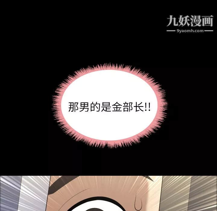 她的心声-第4话 - 图片 13
