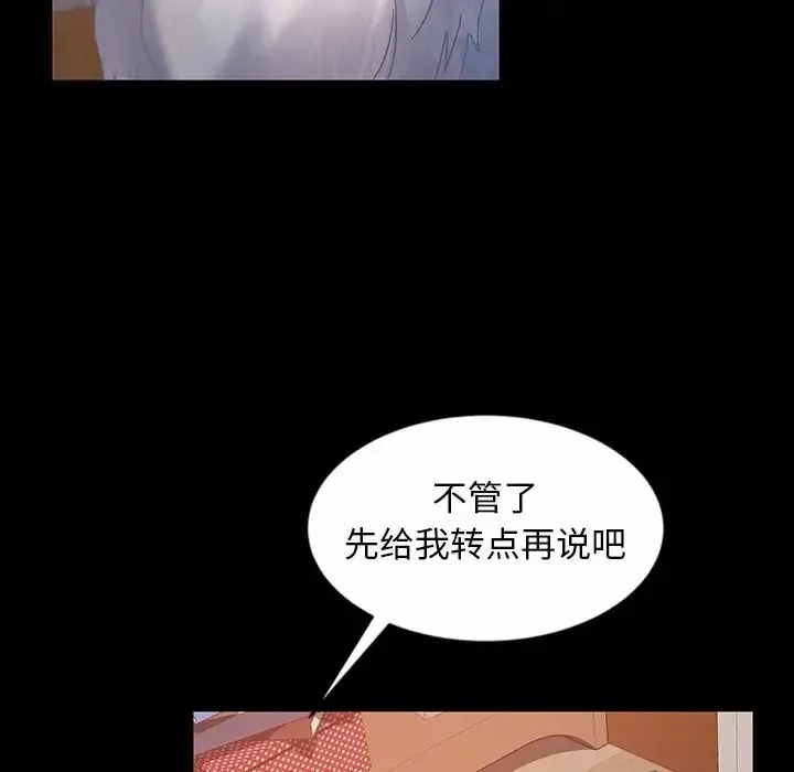 暴发户老金-第23话 - 图片 20