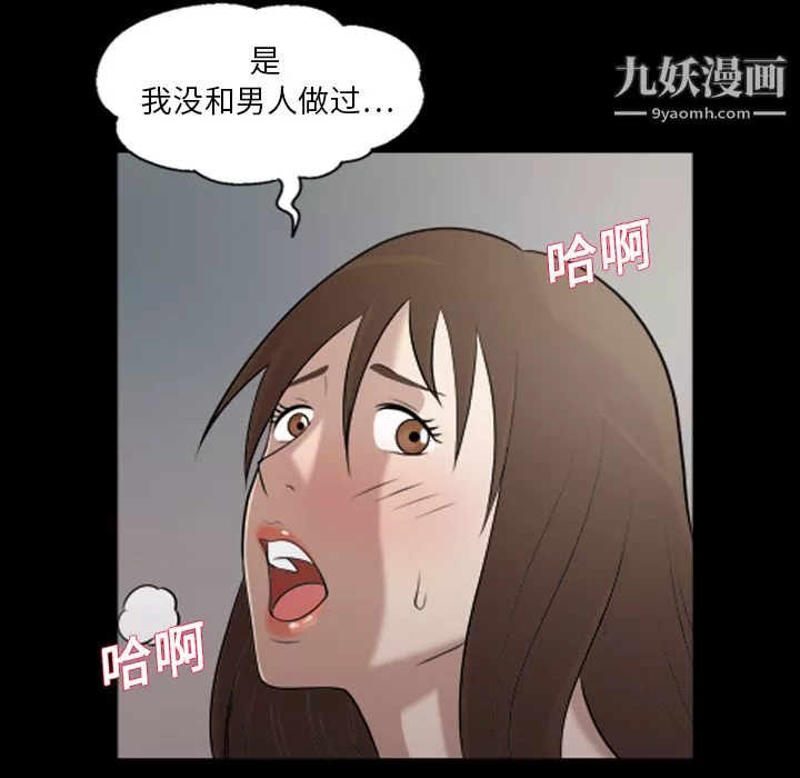 她的心声-第4话 - 图片 11