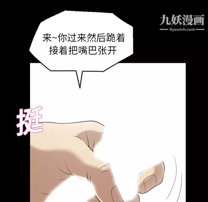 她的心声-第4话 - 图片 15