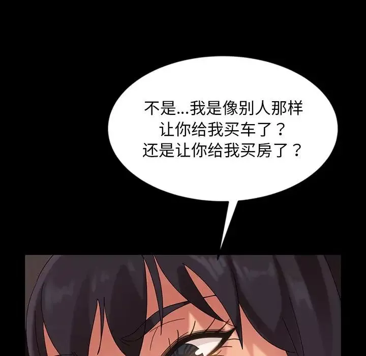 暴發戶老金第23話