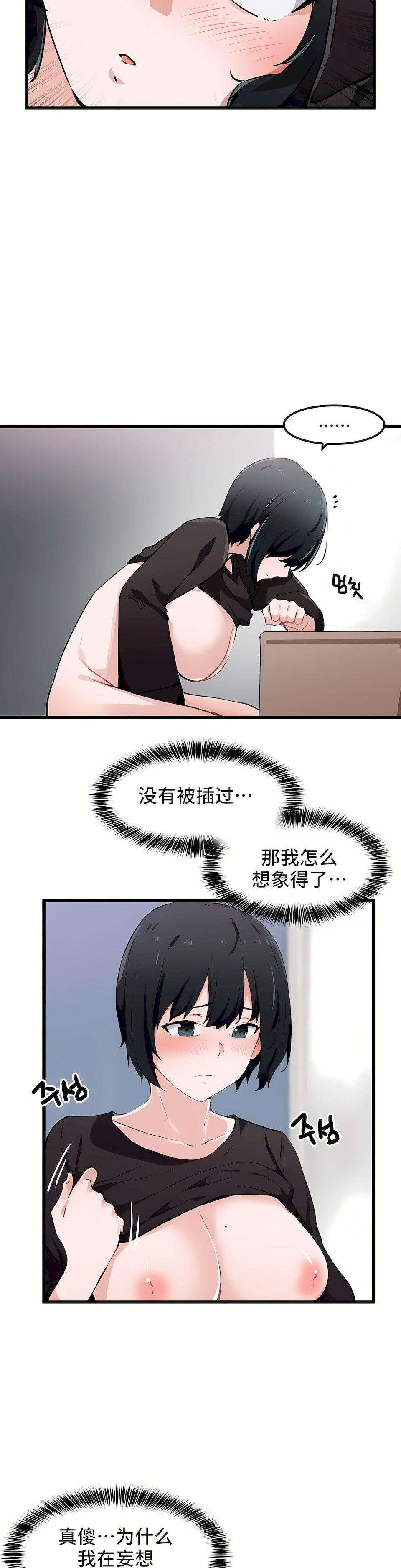 狩猎白富美第33话