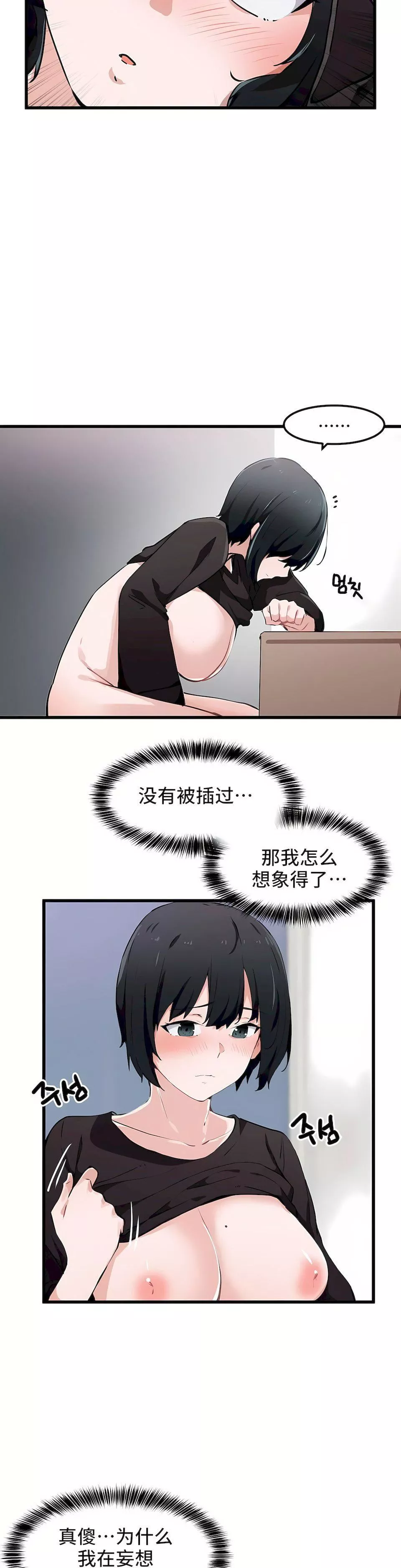 狩猎白富美-第33话 - 图片 10