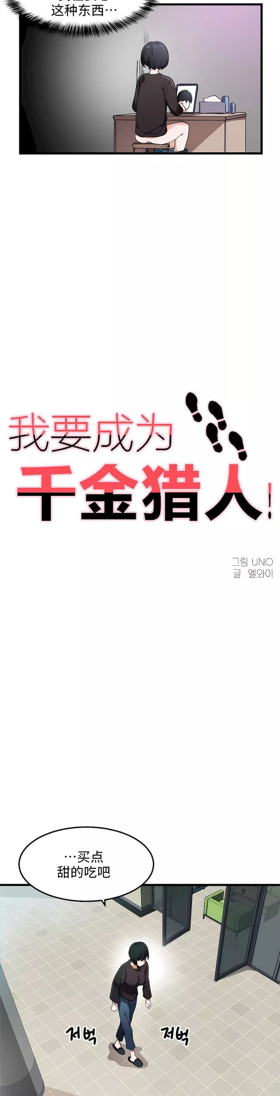 狩猎白富美-第33话 - 图片 11