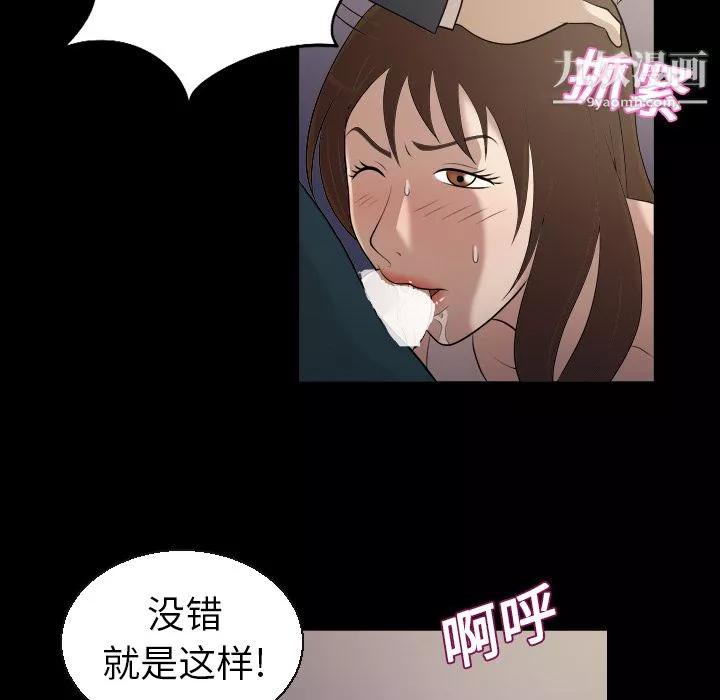 她的心聲第4話