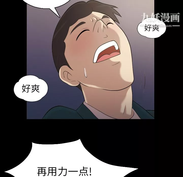 她的心聲第4話