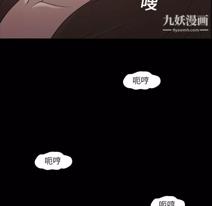 她的心聲第4話