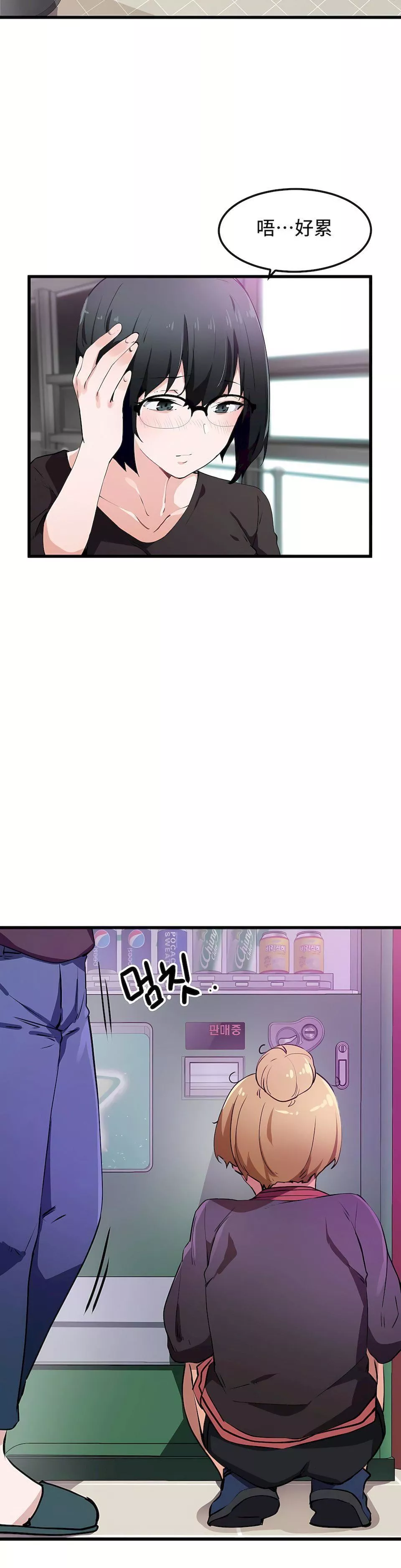狩獵白富美第33話