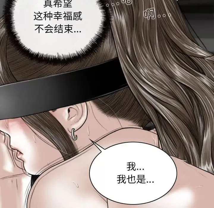 换“友”派对-第58话 - 图片 19